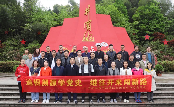 691南昌市政建設(shè)集團(tuán)有限公司2021年舉辦中國(guó)共產(chǎn)黨成立100周年暨公司成立40周年系列慶?；顒?dòng)1.jpg