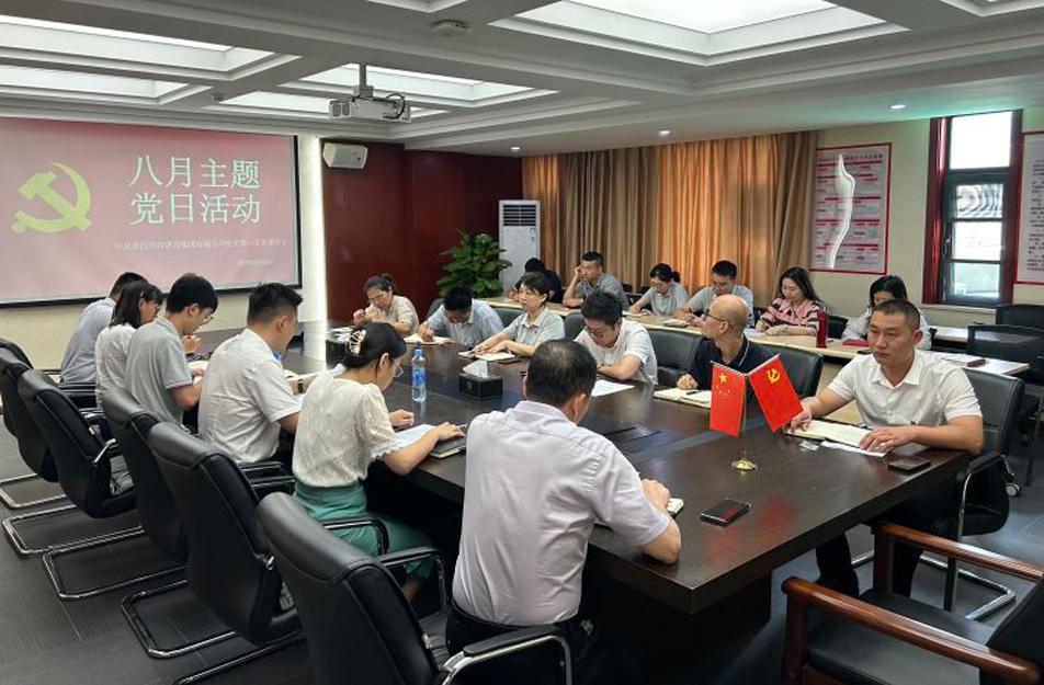 機關(guān)第一黨支部開展“樹新風，建新功，立足崗位做先鋒”主題黨日活動