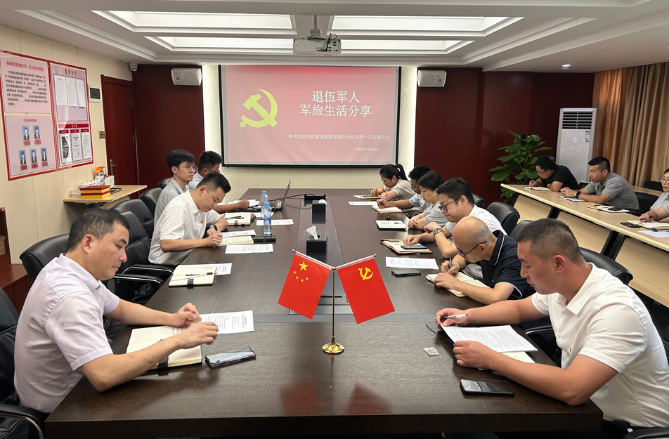 機關(guān)第一黨支部開展“樹新風，建新功，立足崗位做先鋒”主題黨日活動