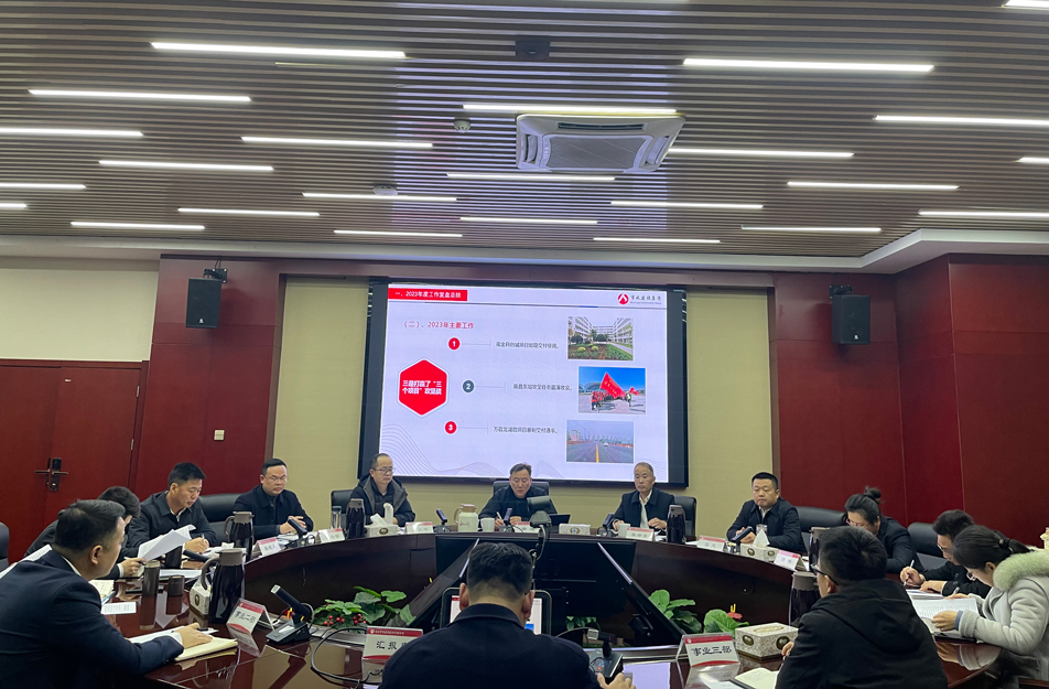 南昌市政建設(shè)集團(tuán)召開(kāi)事業(yè)一、二、三部2023年度工作復(fù)盤(pán)總結(jié)會(huì) 南昌市政建設(shè)集團(tuán)召開(kāi)事業(yè)一、二、三部2023年度工作復(fù)盤(pán)總結(jié)會(huì)