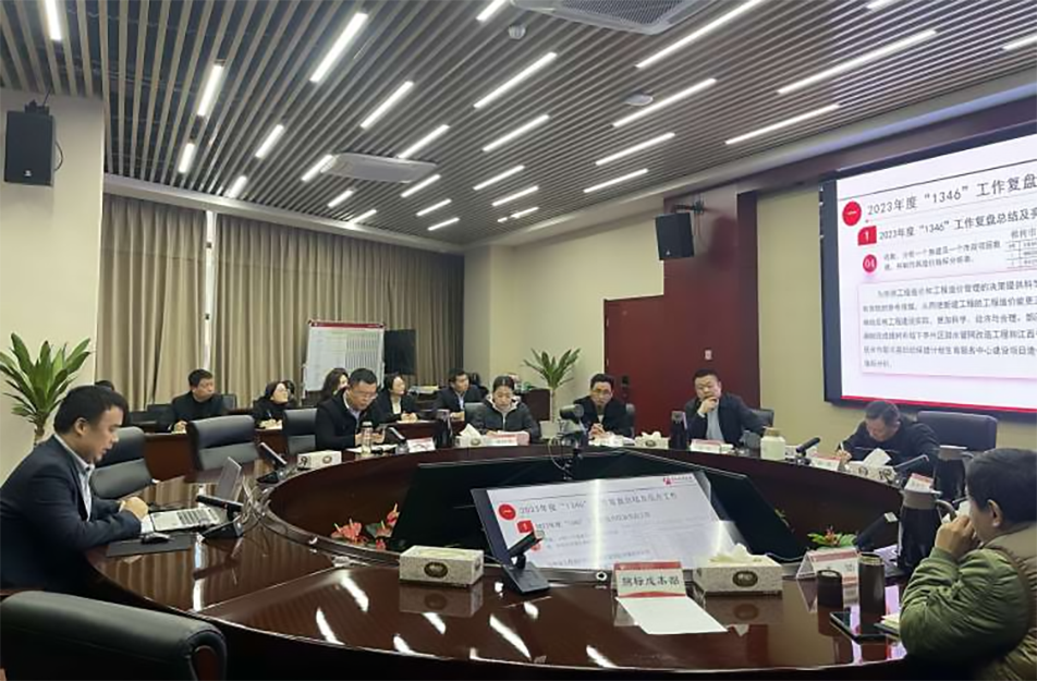 南昌市政建設(shè)集團(tuán)召開工程部、招標(biāo)成本部2023年度工作復(fù)盤總結(jié)會