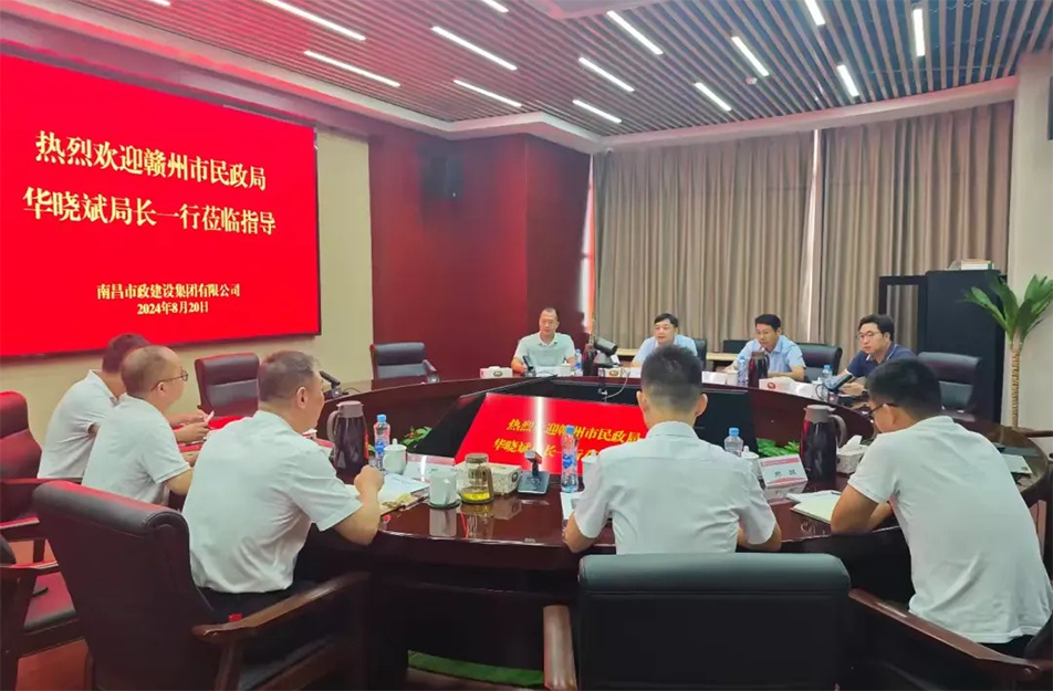 贛州市民政局黨組書記、局長華曉斌到南昌市政建設(shè)集團(tuán)有限公司參觀