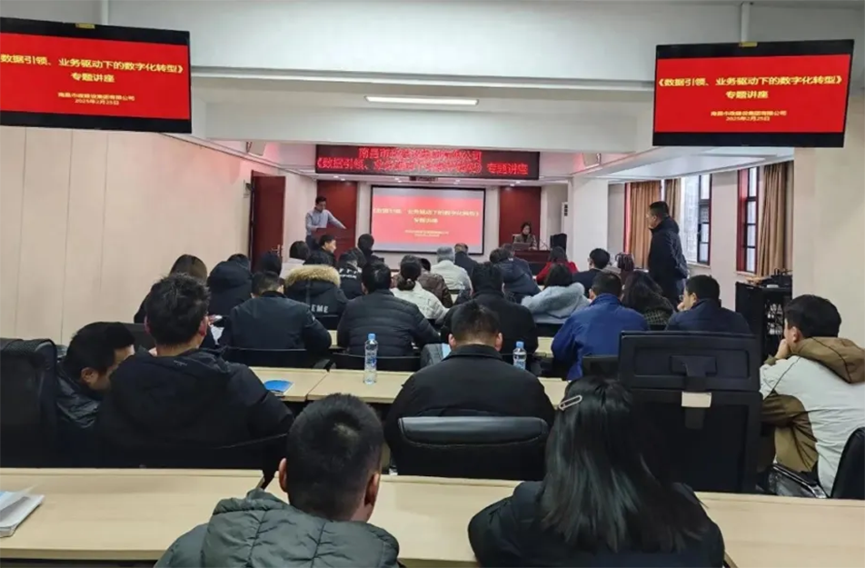 南昌市政建設(shè)集團(tuán)召開建筑行業(yè)數(shù)字化轉(zhuǎn)型專題會議，解析BIM技術(shù)、智能算法與數(shù)據(jù)治理在工程管理中的應(yīng)用路徑，披露項目管理系統(tǒng)的三大優(yōu)化方向與數(shù)據(jù)治理標(biāo)準(zhǔn)化建設(shè)方案，助力建筑企業(yè)數(shù)字化轉(zhuǎn)型升級。