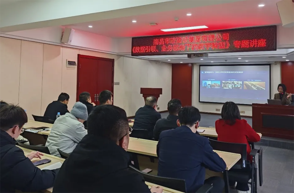 南昌市政建設(shè)集團(tuán)召開建筑行業(yè)數(shù)字化轉(zhuǎn)型專題會議，解析BIM技術(shù)、智能算法與數(shù)據(jù)治理在工程管理中的應(yīng)用路徑，披露項目管理系統(tǒng)的三大優(yōu)化方向與數(shù)據(jù)治理標(biāo)準(zhǔn)化建設(shè)方案，助力建筑企業(yè)數(shù)字化轉(zhuǎn)型升級